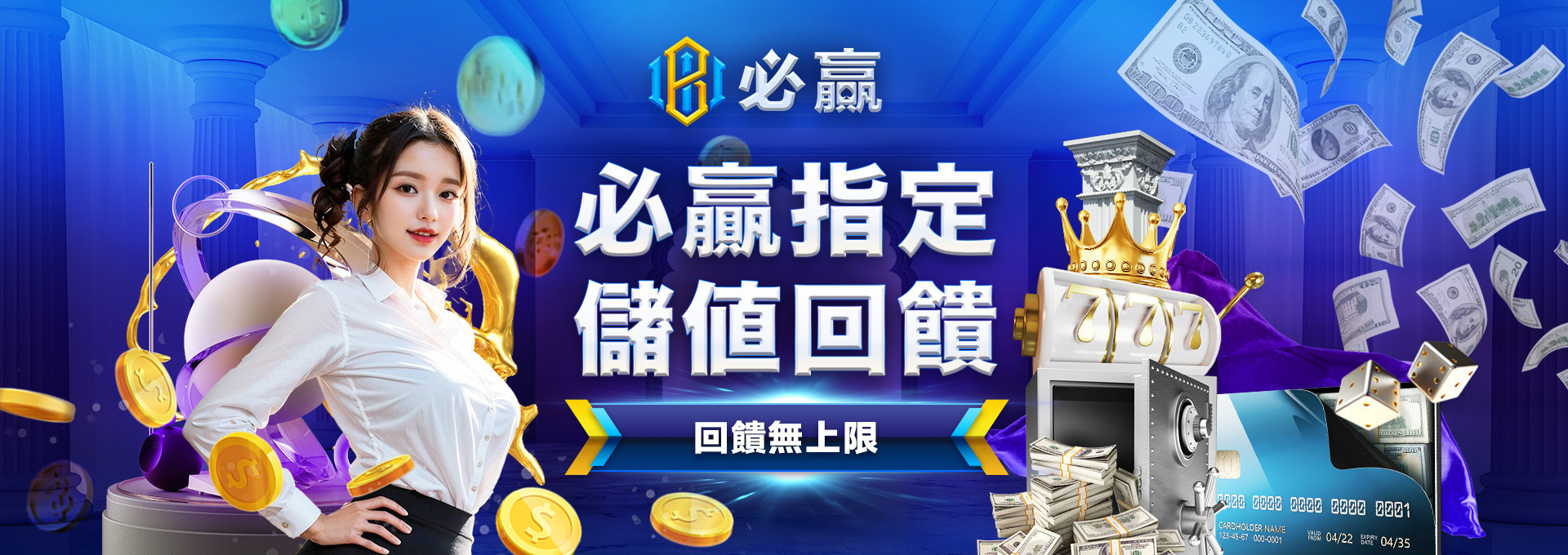 必贏009USDT
